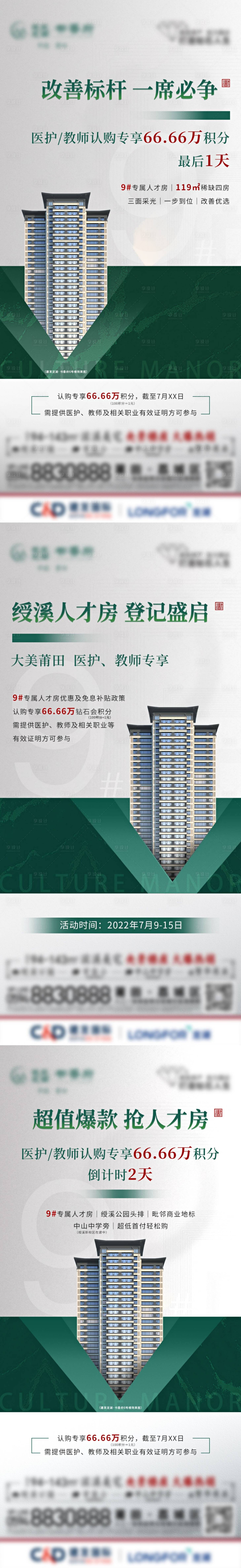 源文件下载【人才房楼栋系列单图】编号：85360011343657086