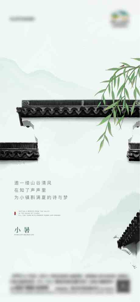 源文件下载【小暑】编号：14500010909227963