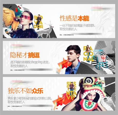 源文件下载【地产炫彩潮流商业围墙系列海报】编号：10410011011447393