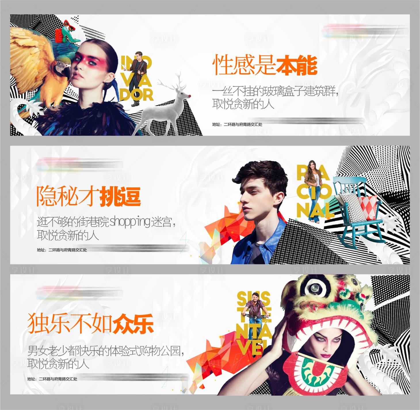 源文件下載【地產(chǎn)炫彩潮流商業(yè)圍墻系列海報】編號：10410011011447393