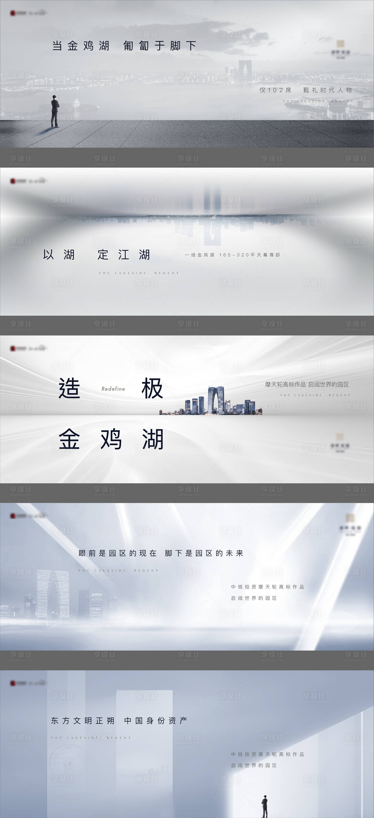 源文件下载【地产提报价值点系列海报展板】编号：56930011307172068