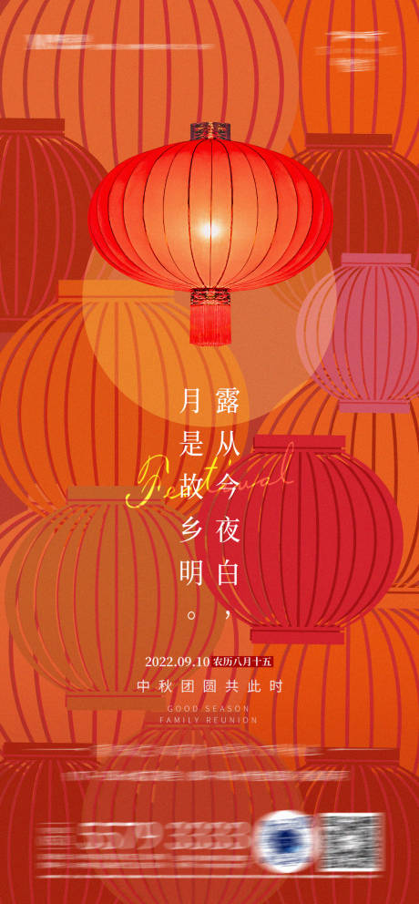 源文件下载【中秋节日海报】编号：20220712154614379