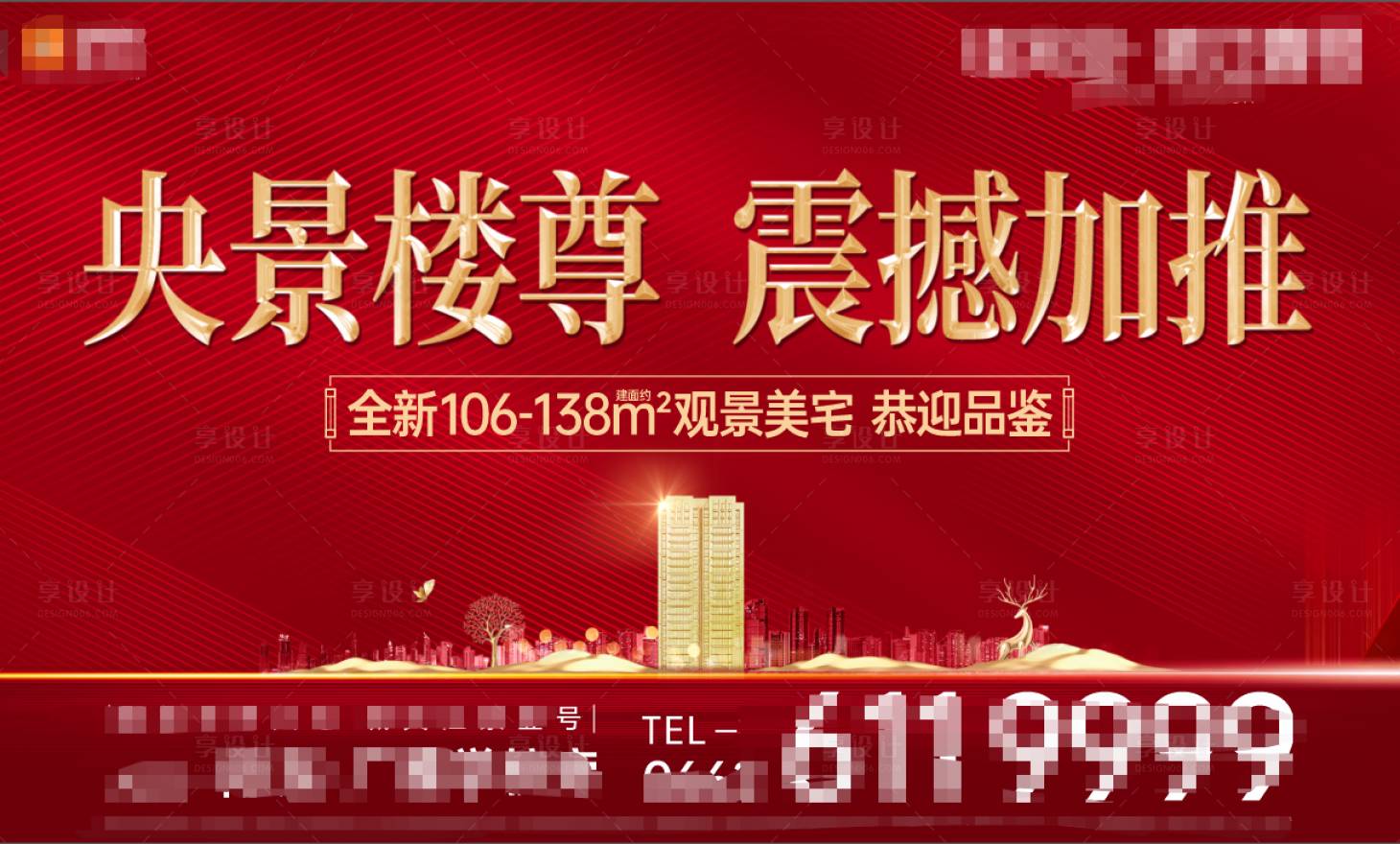 源文件下載【享設計】搜索編號：22490010911178443【加推主畫面】