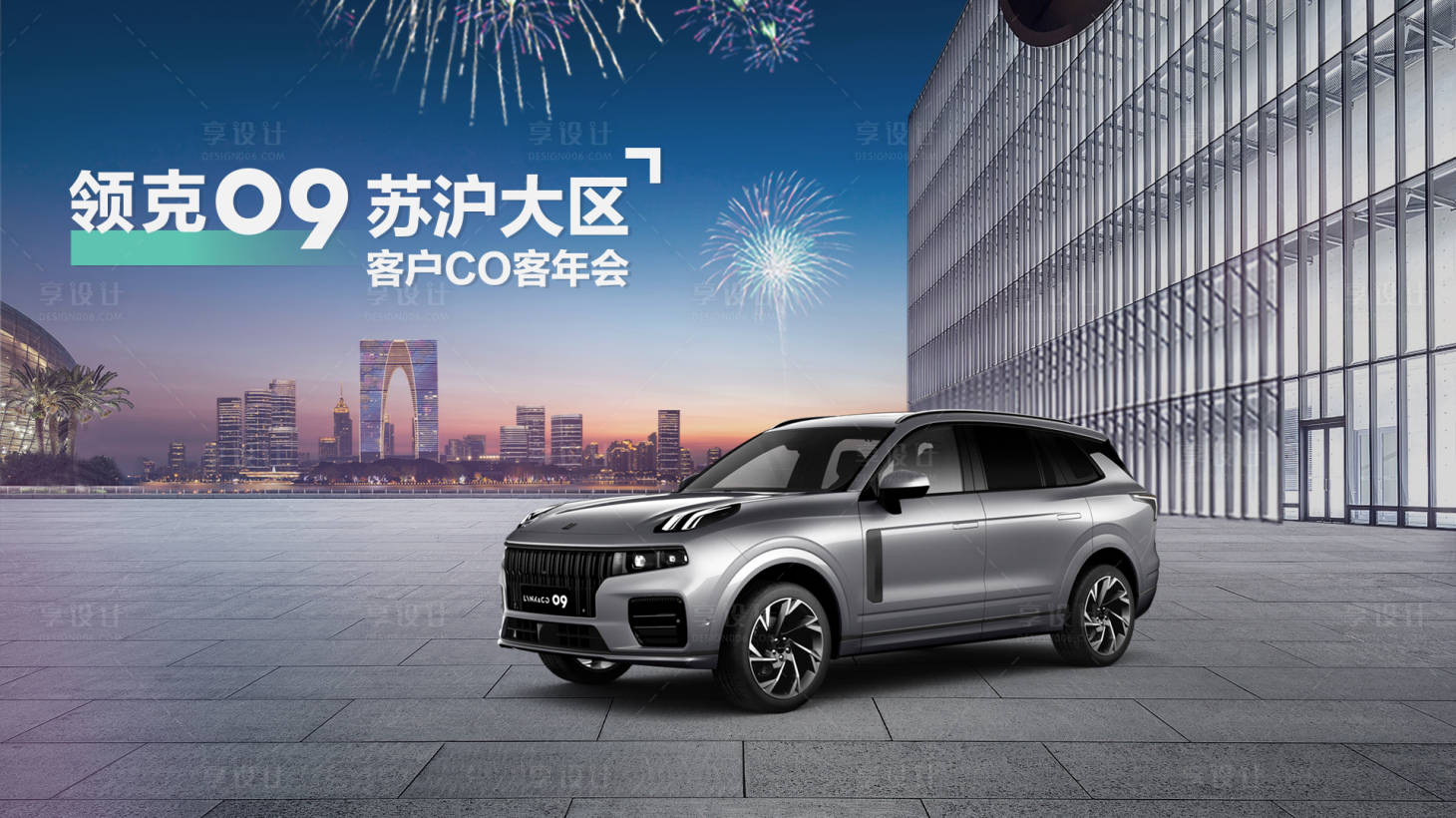 源文件下載【享設計】搜索編號：58090011385971825【汽車】