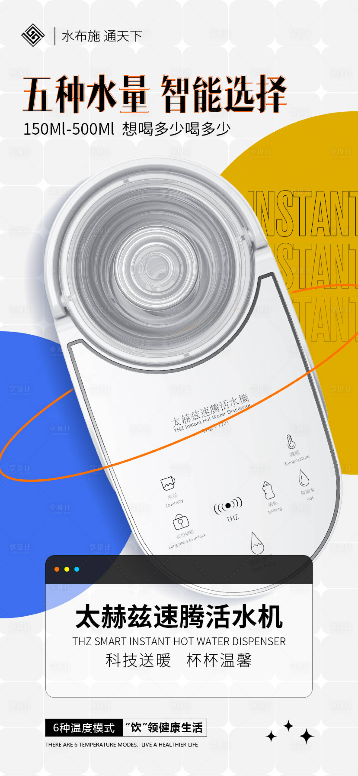 源文件下载【产品宣传海报设计】编号：42560011117907046