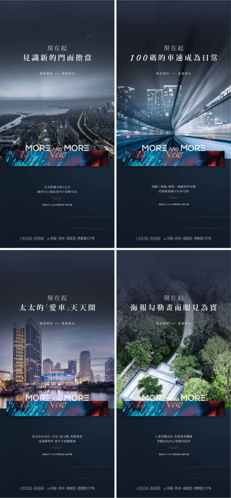 源文件下載【地產(chǎn)區(qū)位地段海報(bào)】編號(hào)：28950011176091291