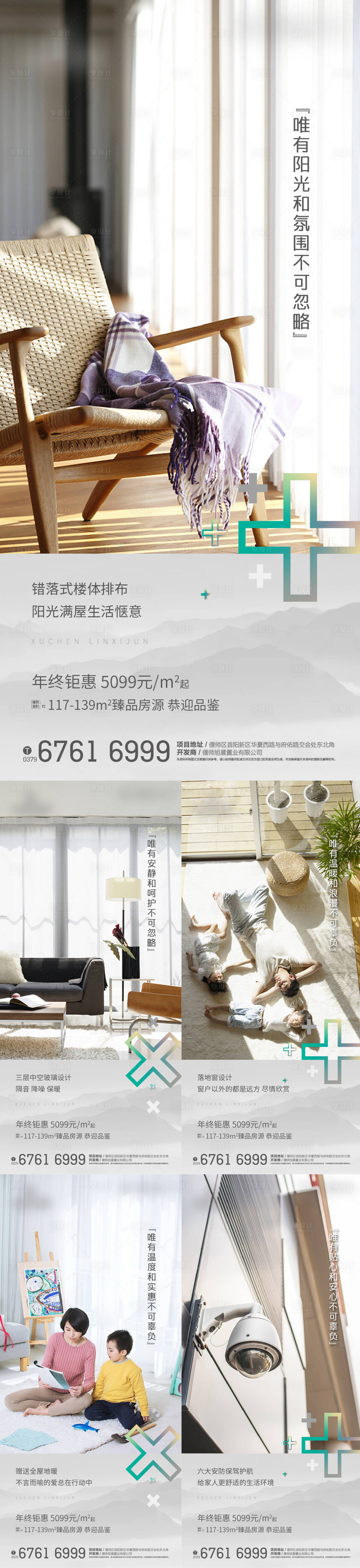 源文件下载【享设计】搜索编号：50600011233926989【地产 】