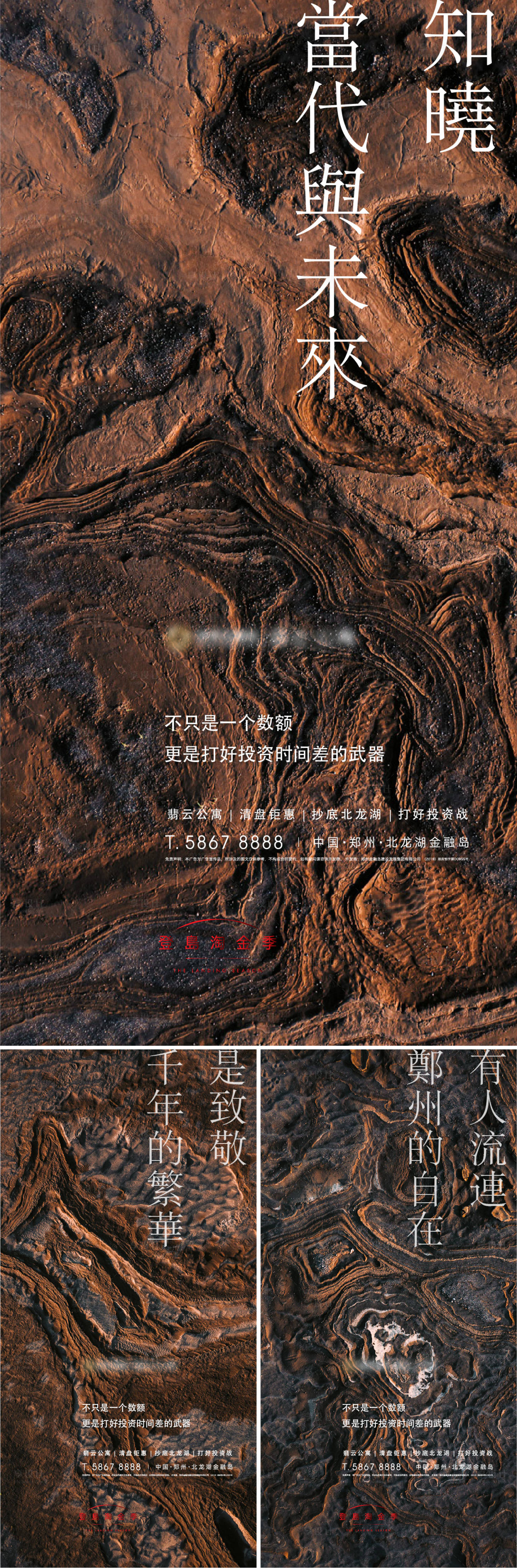 源文件下载【享设计】搜索编号：26630010958007552【土地纹理提案形象系列稿】