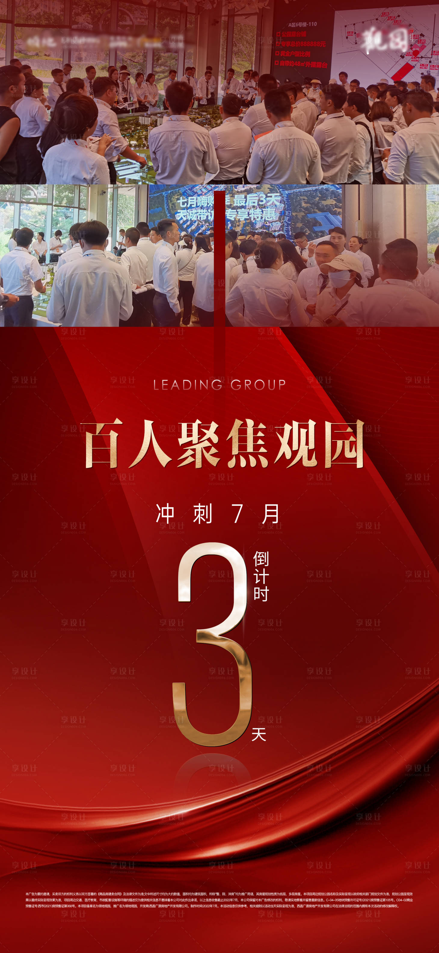 源文件下載【享設計】搜索編號：38090011357335204【沖刺熱銷倒計時】