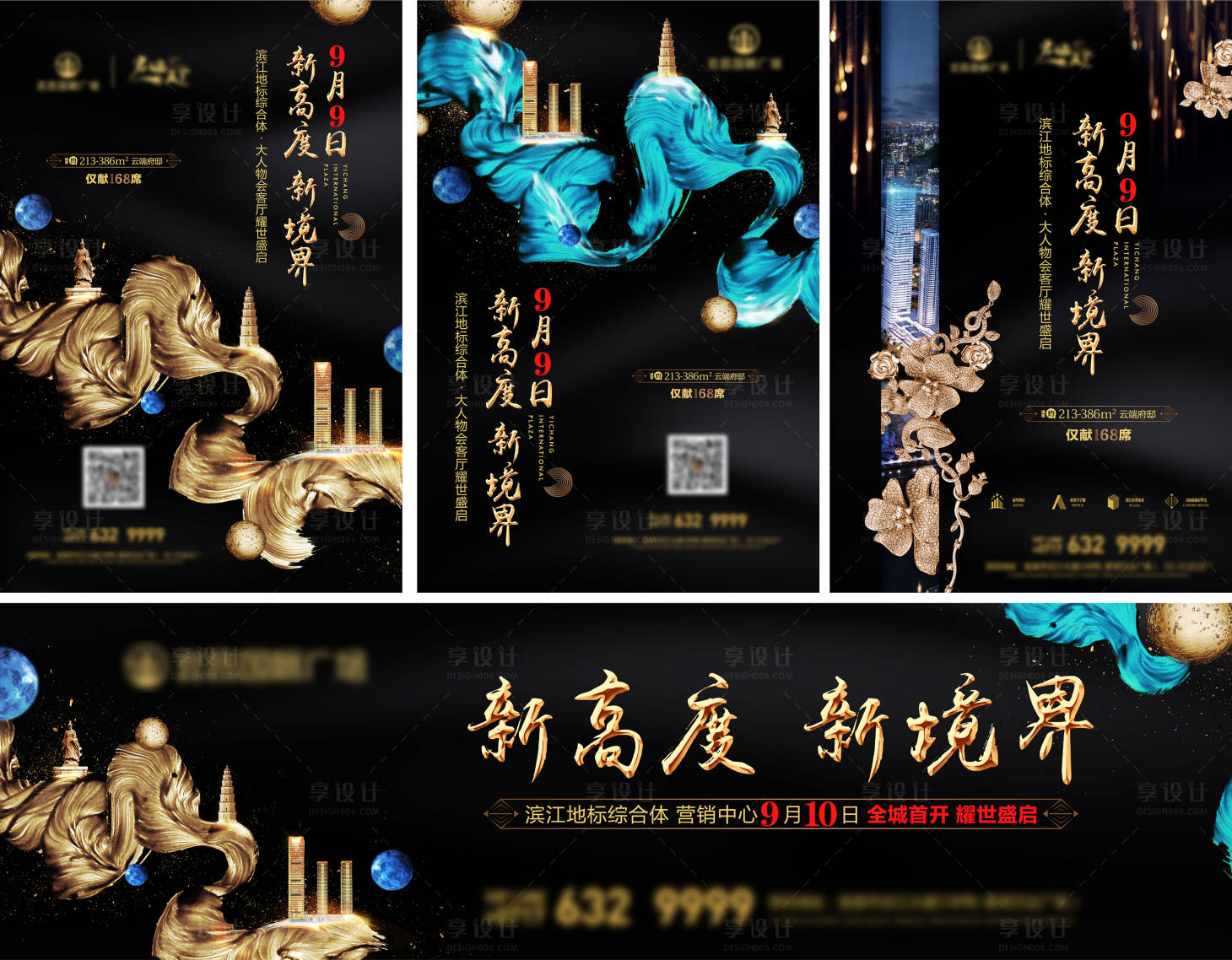 源文件下載【享設計】搜索編號：59390011242949355【地產高端黑調豪宅】