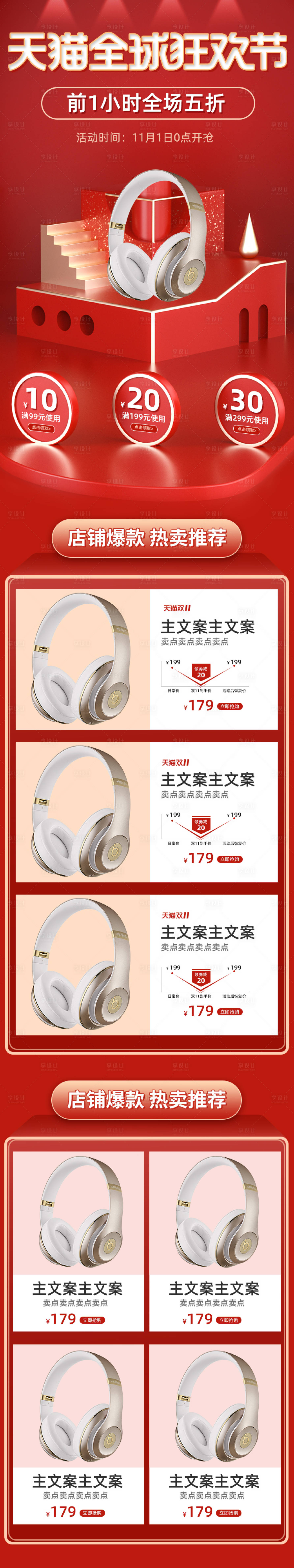 源文件下载【C4D红色双11首页双十一电商首页模】编号：12120011291861310