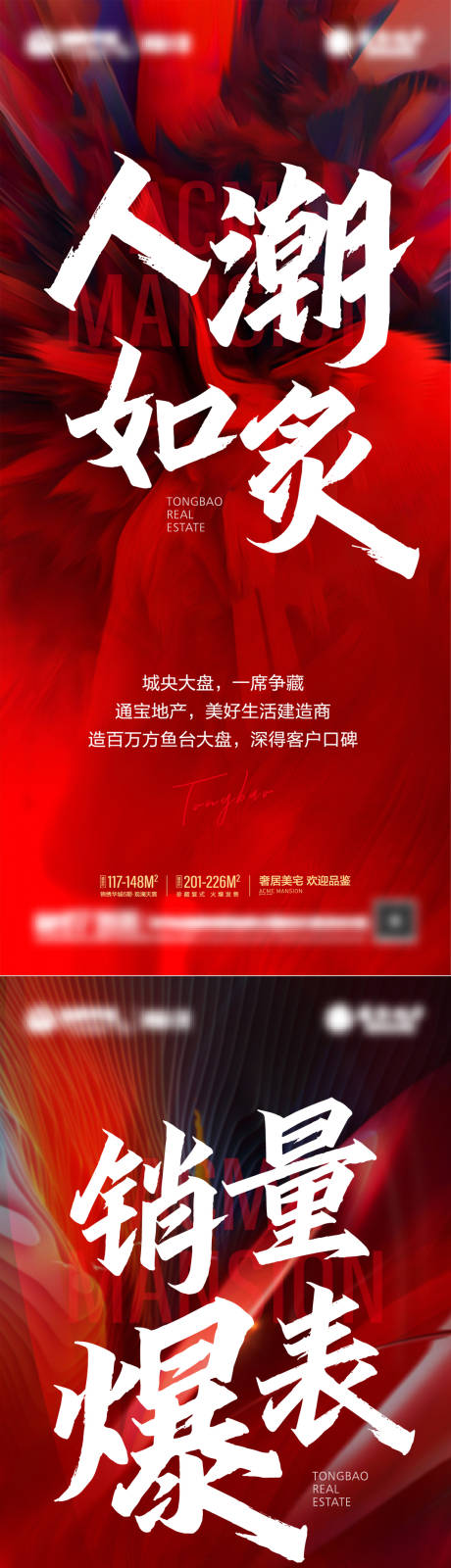 源文件下载【享设计】搜索编号：79510011095511507【热销人气海报】