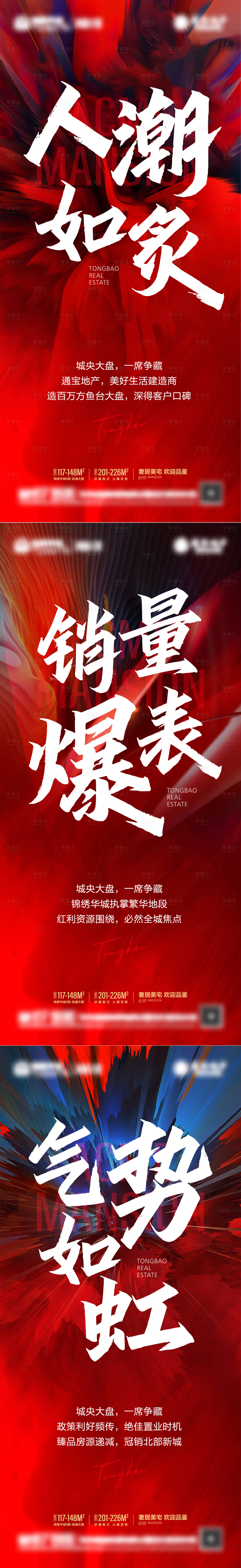 源文件下载【热销人气海报】编号：79510011095511507