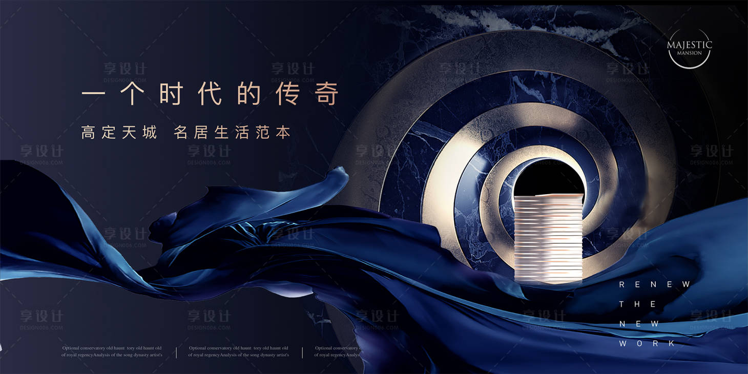 源文件下载【享设计】搜索编号：83960011339661129【高端地产主画面】