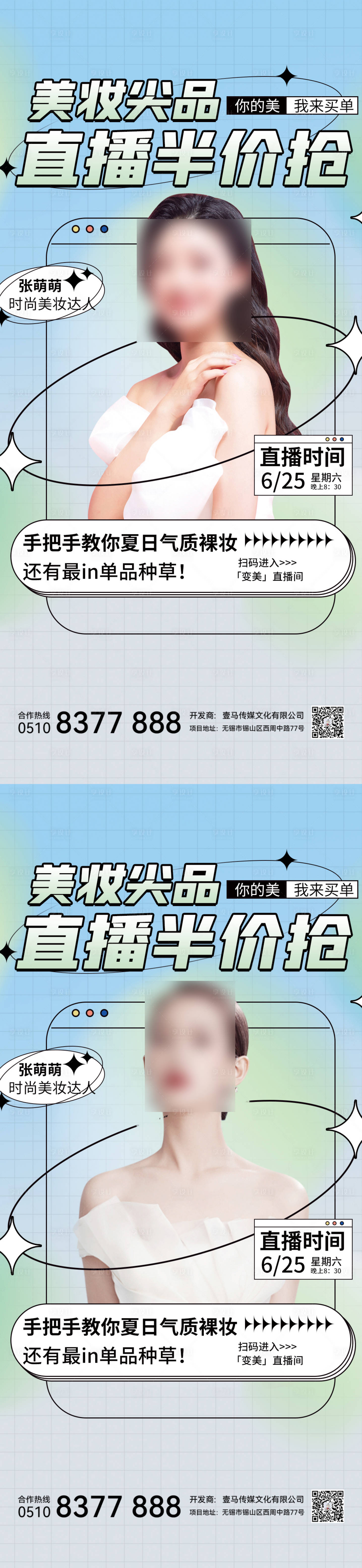 源文件下載【享設計】搜索編號：30200010889257478【醫美活動】