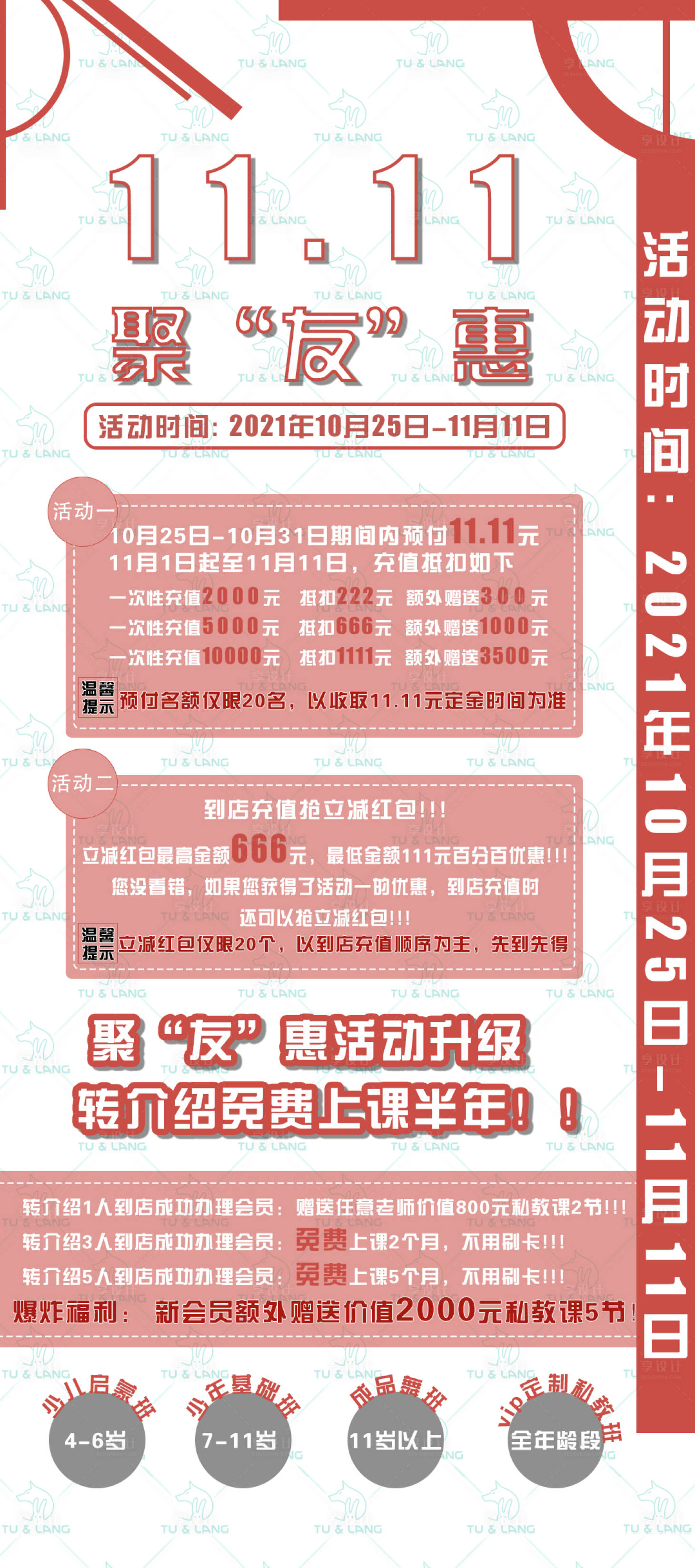 源文件下载【双十一街舞活动海报】编号：63300011337968598