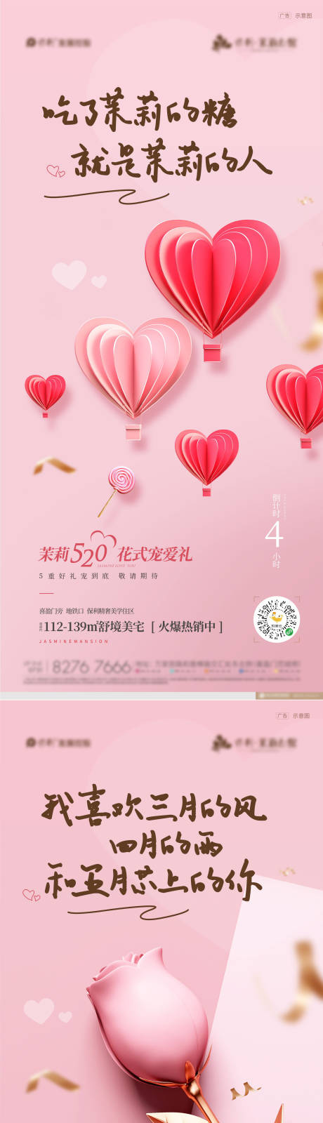 源文件下载【520活动倒计时】编号：82260010970242254