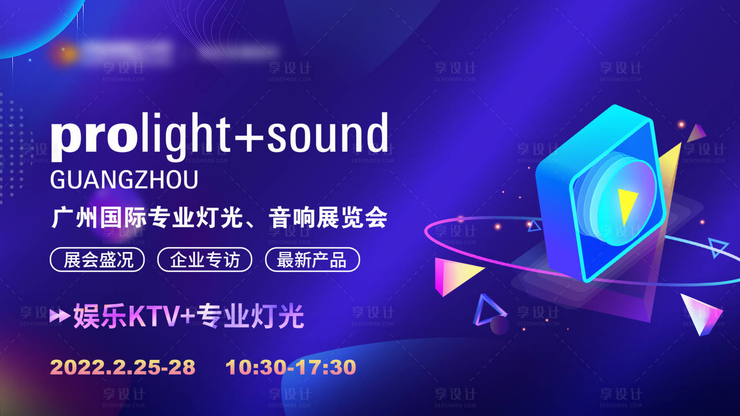 源文件下载【享设计】搜索编号：16120010920909412【直播banner】