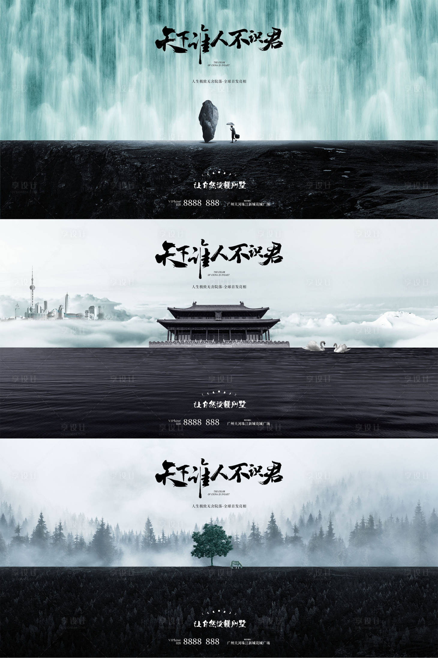 源文件下载【高端豪宅主画面】编号：75160011167901565