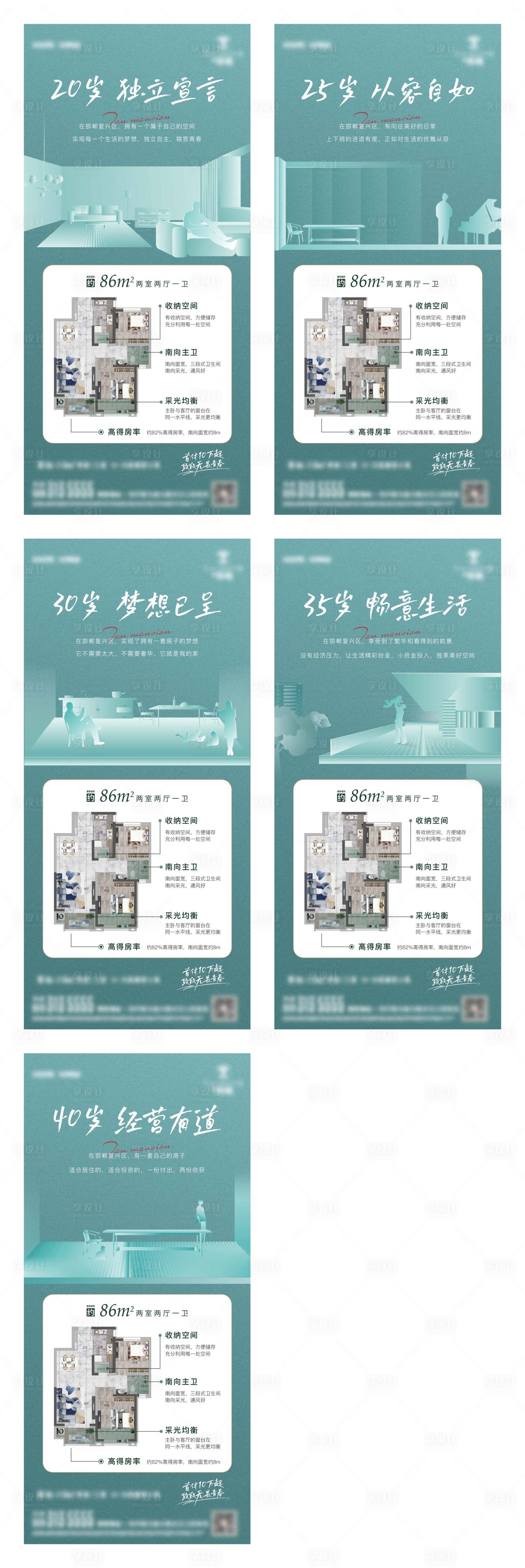 源文件下载【户型价值点】编号：47950010906903756