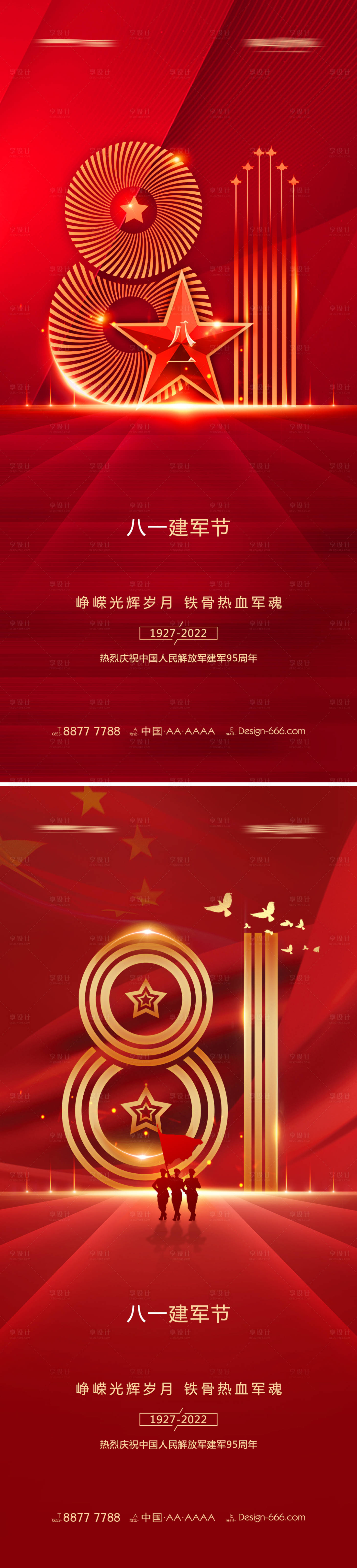 源文件下載【享設(shè)計(jì)】搜索編號(hào)：33250011018469664【八一建軍節(jié)數(shù)字創(chuàng)意紅金海報(bào)系列】
