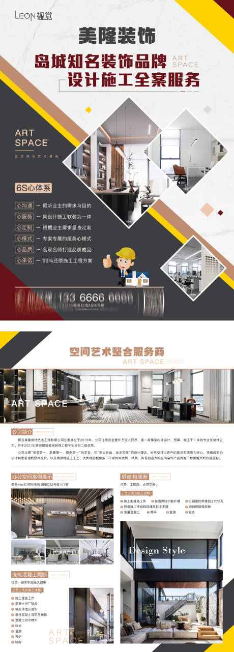 源文件下载【装修装饰公司DM宣传单】编号：20220714101647306