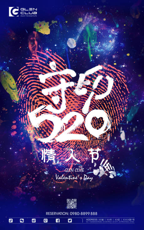 源文件下载【520情人节海报】编号：38740011360666894