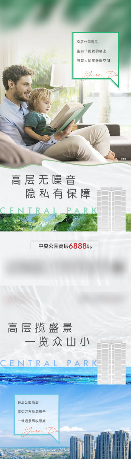 源文件下載【享設計】搜索編號：23570010963213237【地產配套價值點系列海報】