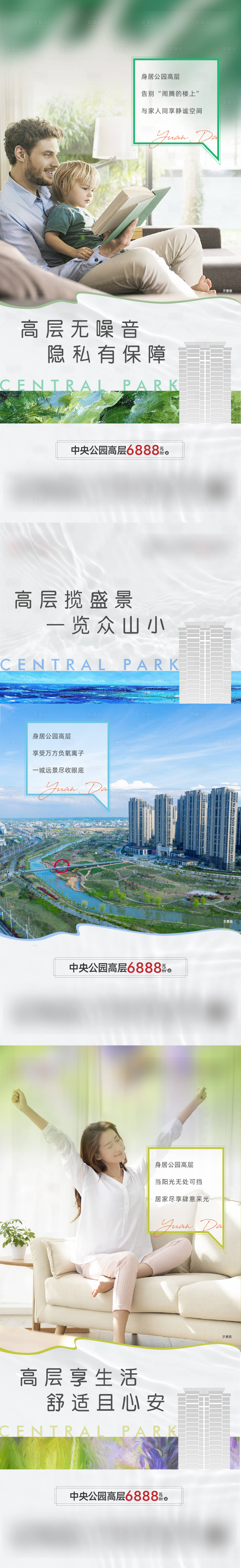 源文件下載【享設(shè)計(jì)】搜索編號(hào)：23570010963213237【地產(chǎn)配套價(jià)值點(diǎn)系列海報(bào)】