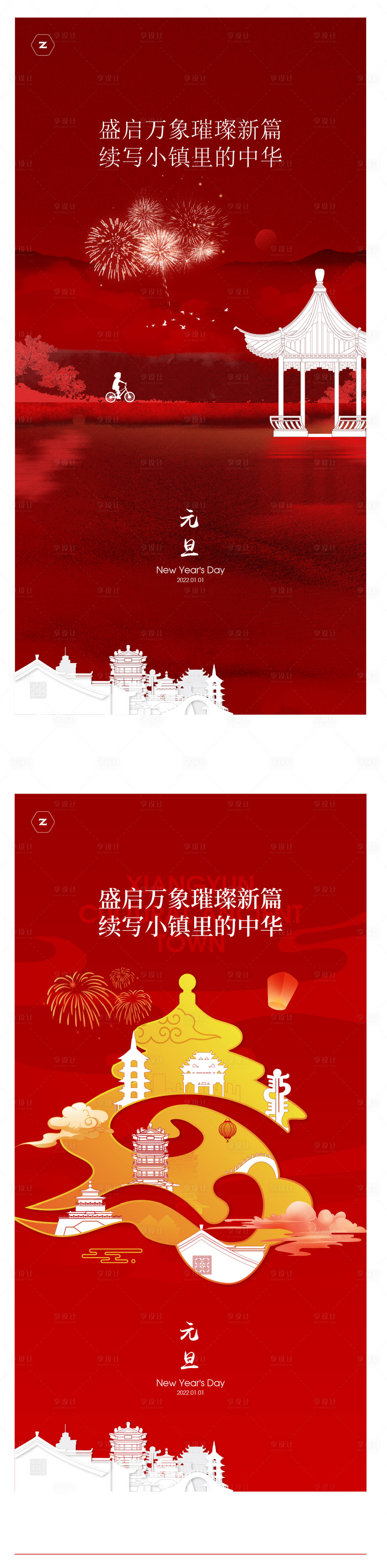 源文件下載【享設計】搜索編號：27190010832085844【地產元旦海報】