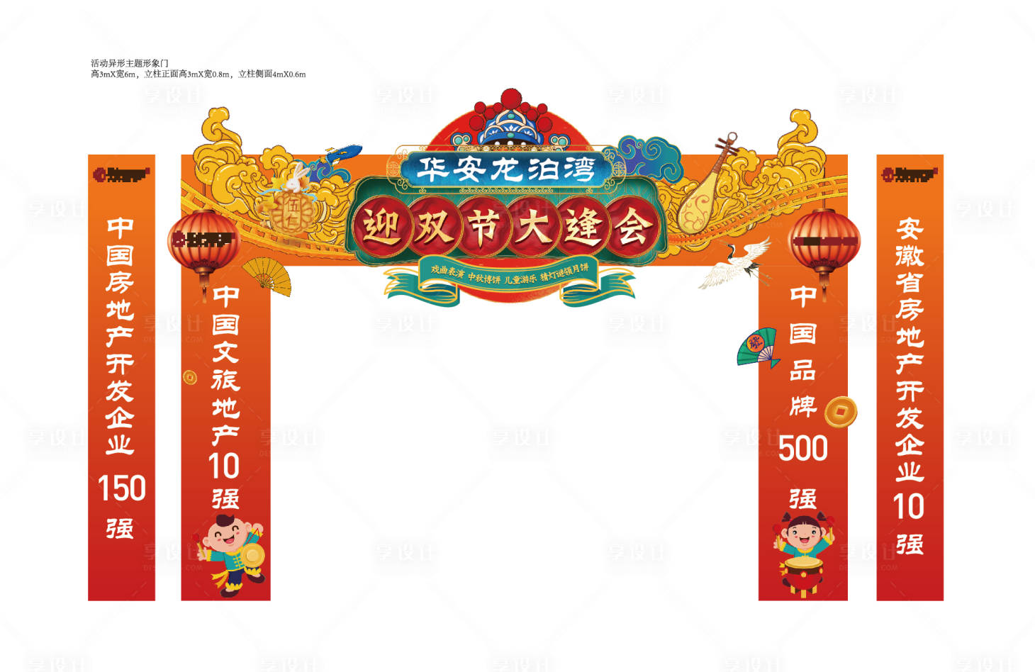 源文件下載【享設計】搜索編號：16200011139184860【龍門架】