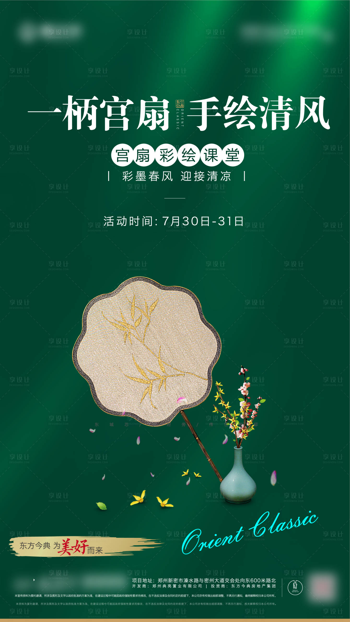 源文件下載【享設(shè)計】搜索編號：84640011324491123【暖場活動  】