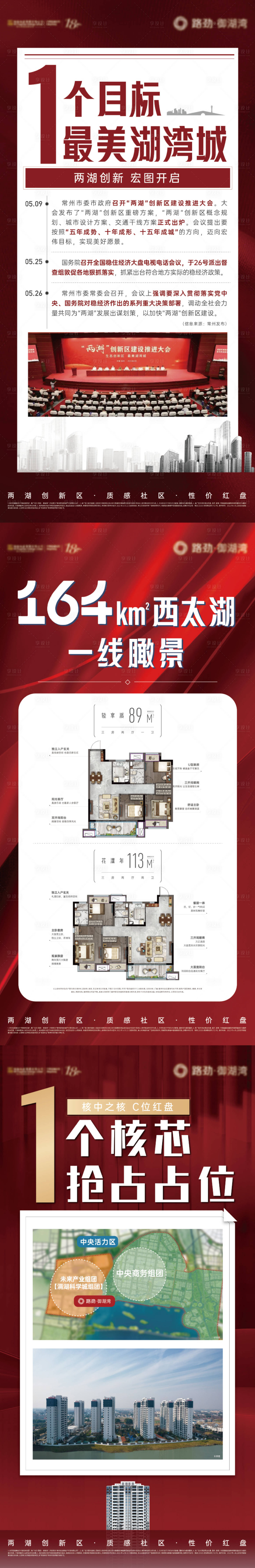 源文件下載【享設計】搜索編號：56270010967541042【利好展架】