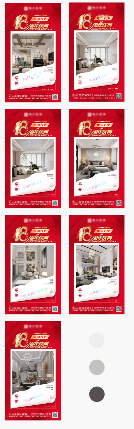 源文件下载【地产早安图】编号：89320011064762985