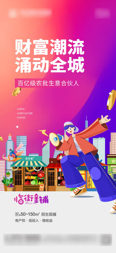 源文件下载【地产微信海报】编号：94020011131334102