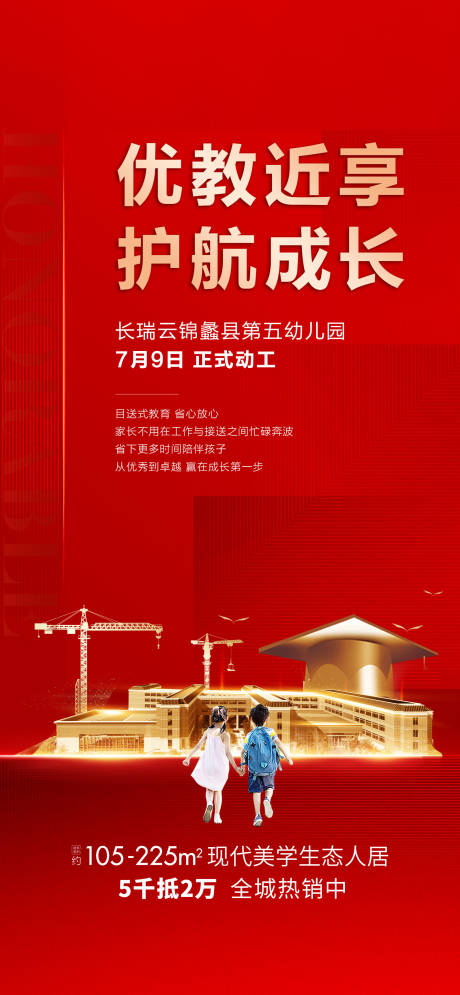 源文件下载【地产学区海拔】编号：62610011317233255