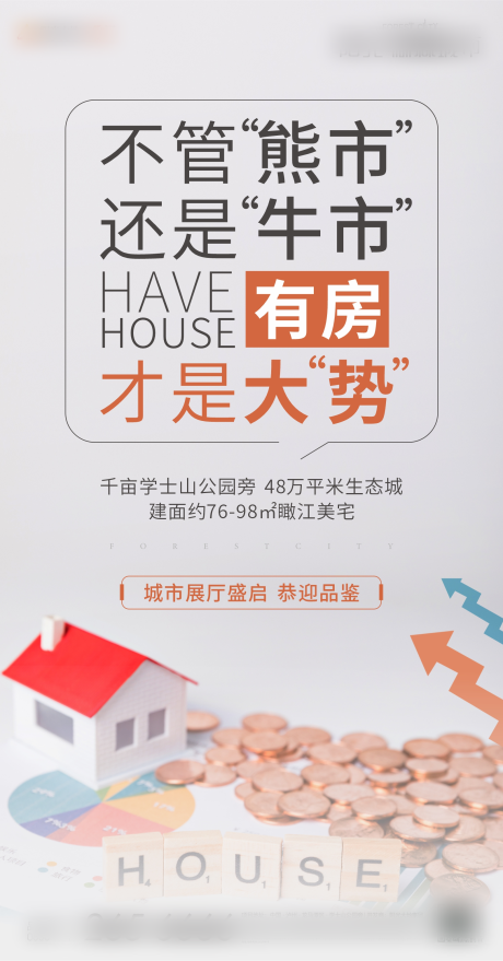 源文件下载【享设计】搜索编号：72110011247078477【商铺微推】