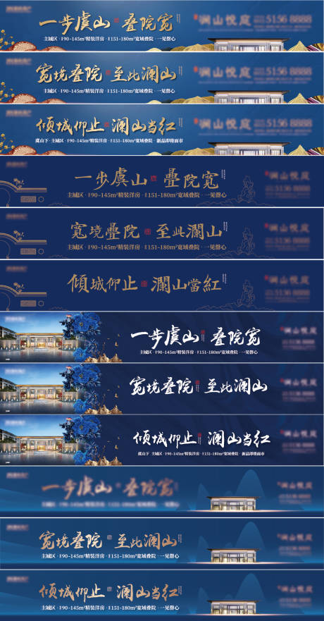 源文件下载【户外横幅围挡】编号：92100010920443537