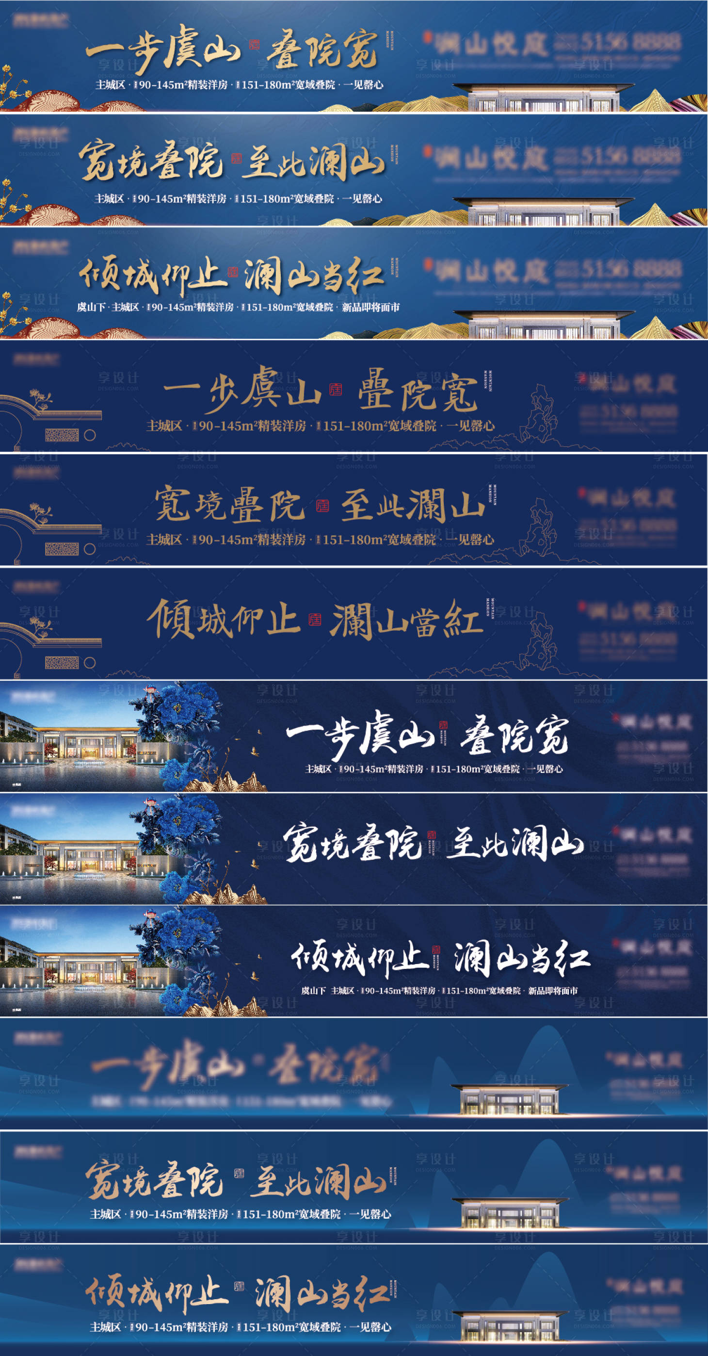 源文件下載【享設計】搜索編號：92100010920443537【戶外橫幅圍擋】