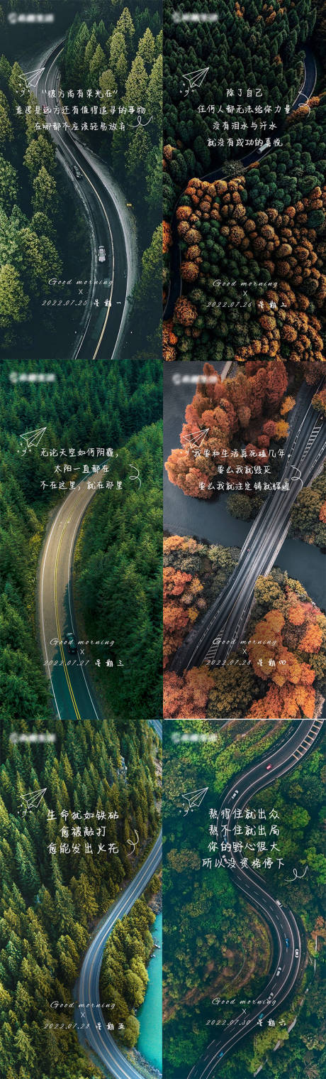 源文件下载【早安心语海报】编号：53070011192043044
