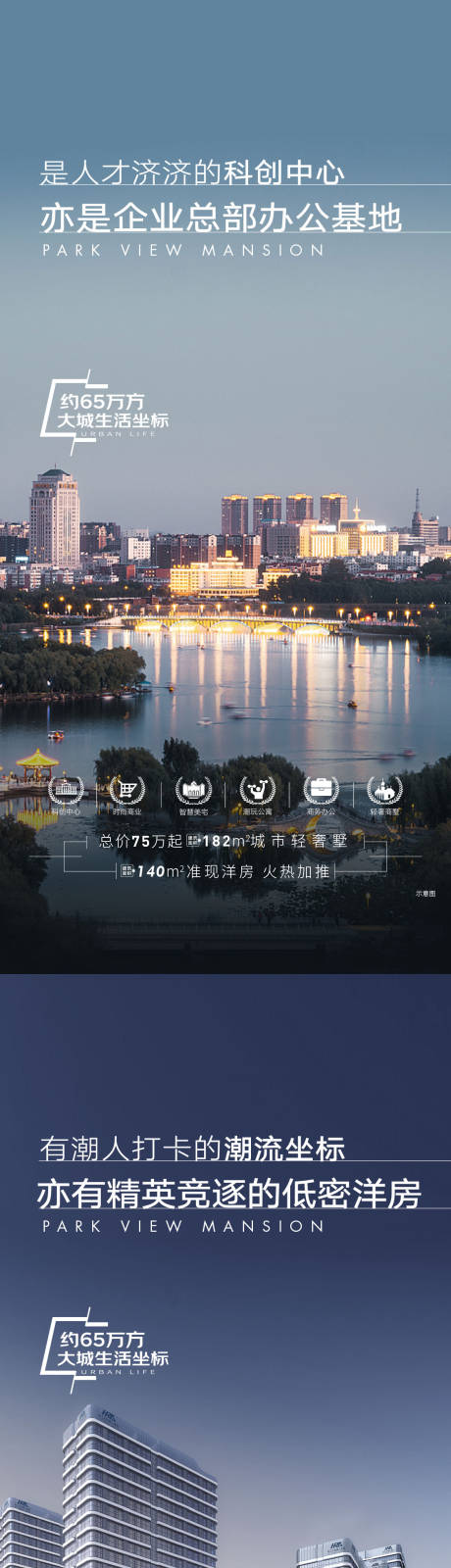 源文件下载【地产综合体价值系列海报】编号：42160011354485322