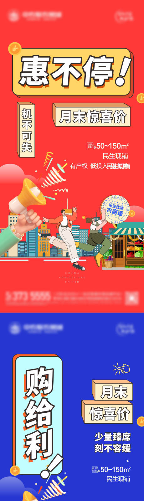 源文件下载【地产微信图】编号：44960011291666145