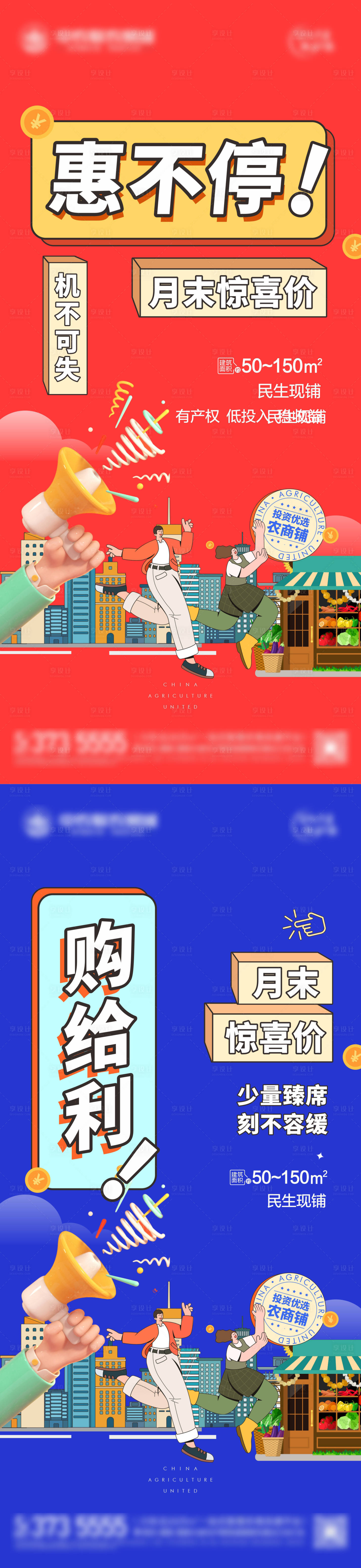 源文件下载【地产微信图】编号：44960011291666145