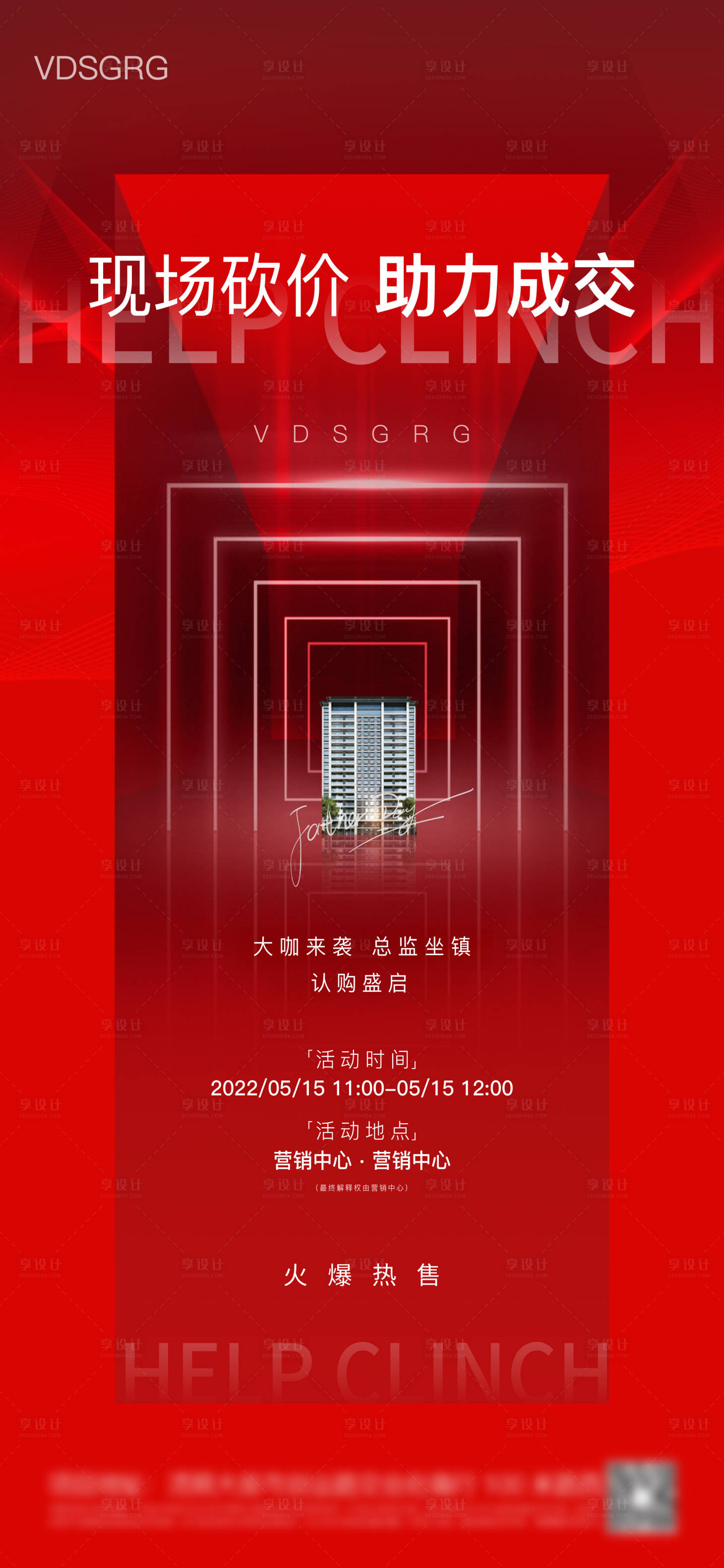 源文件下载【地产 】编号：57600010998251524