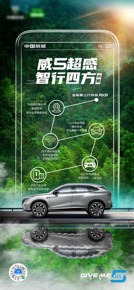 源文件下载【汽车小暑海报】编号：56160010884198047
