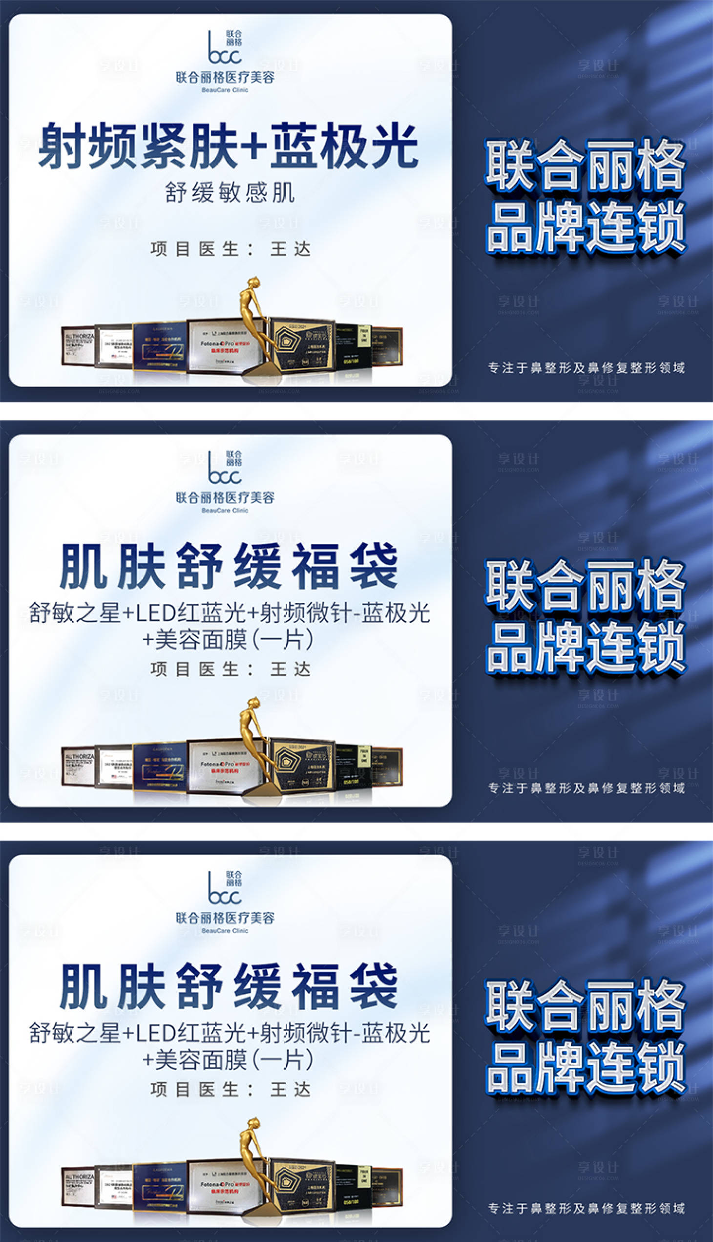 源文件下載【醫(yī)美頭圖banner】編號(hào)：71130011031536368