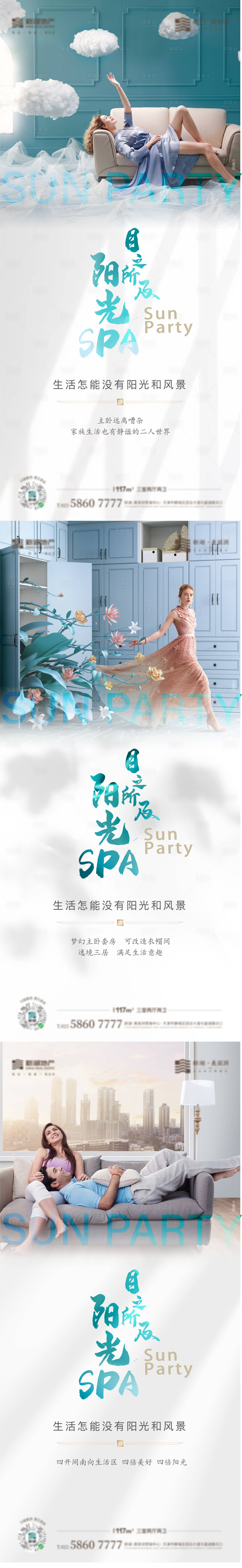 源文件下载【地产户型价值点系列海报】编号：85880011286741879