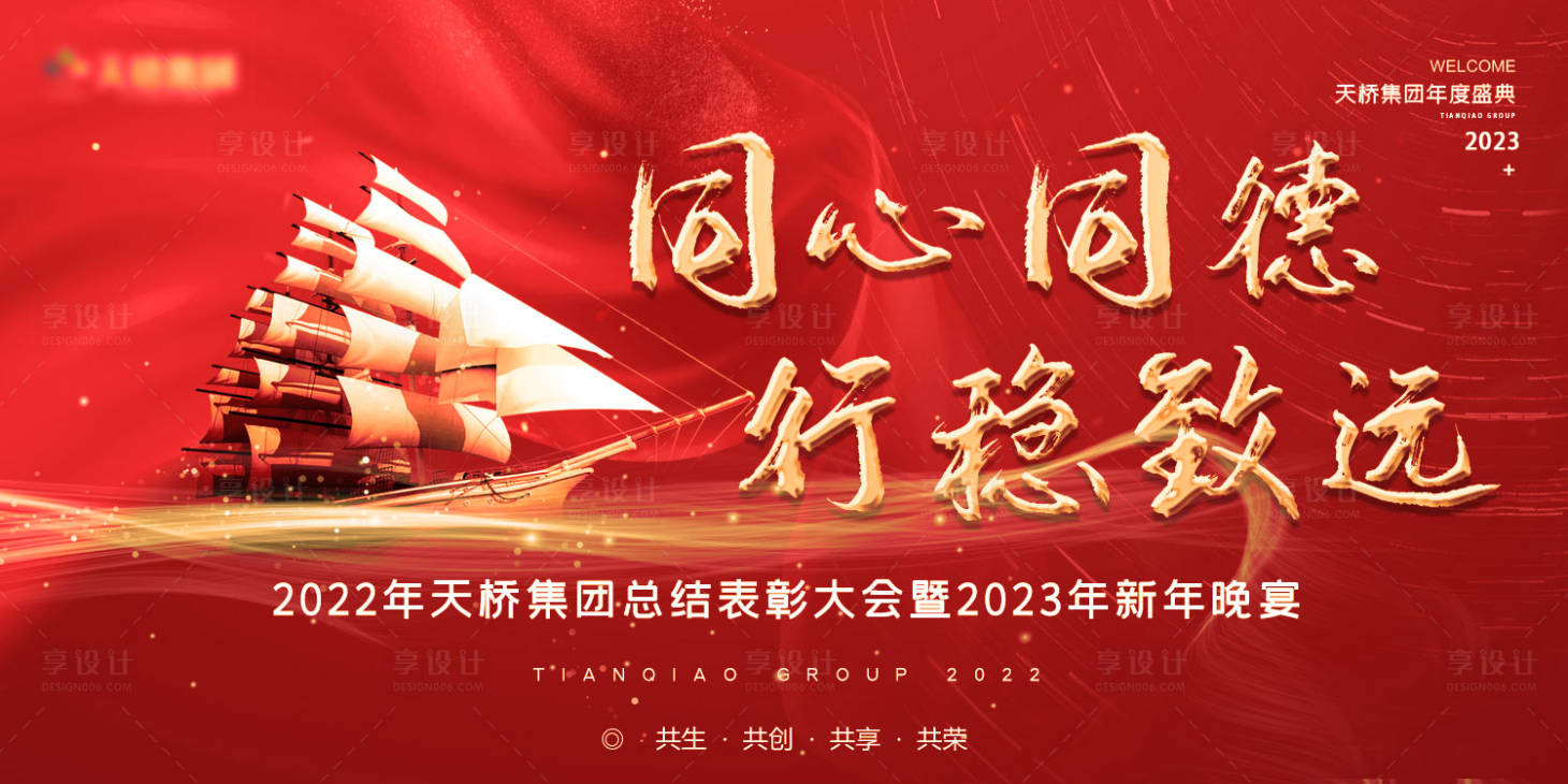 源文件下载【年会背景】编号：20220719163658374