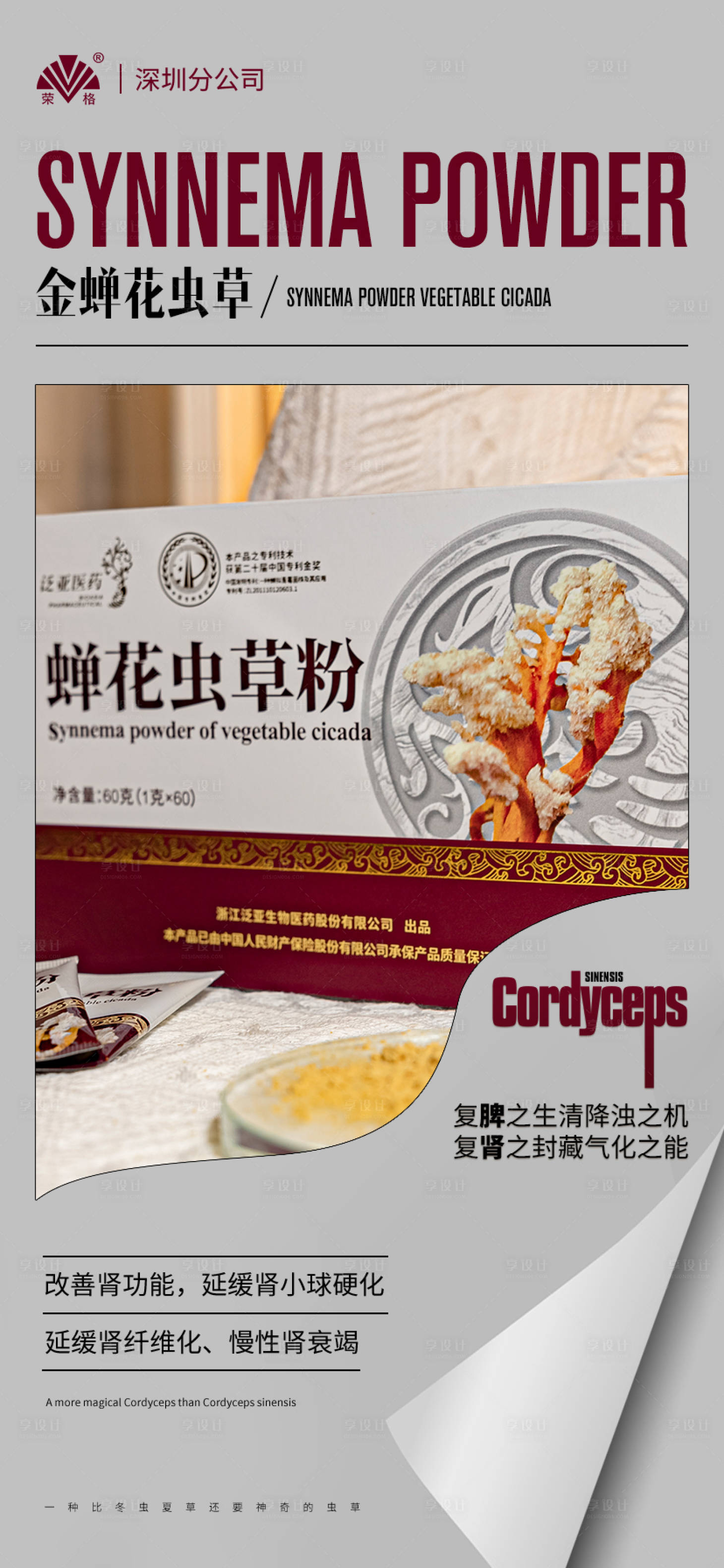 源文件下載【享設計】搜索編號：55240011116558155【新零售產品宣傳海報設計】