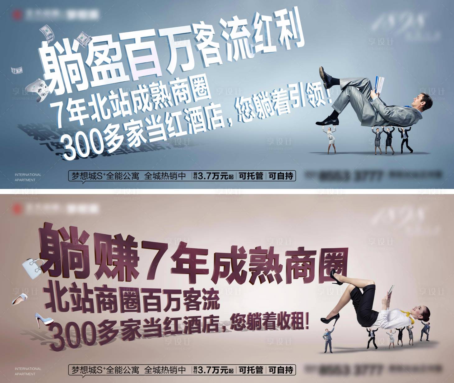 源文件下載【地產公寓價值點系列海報】編號：68670011211573403